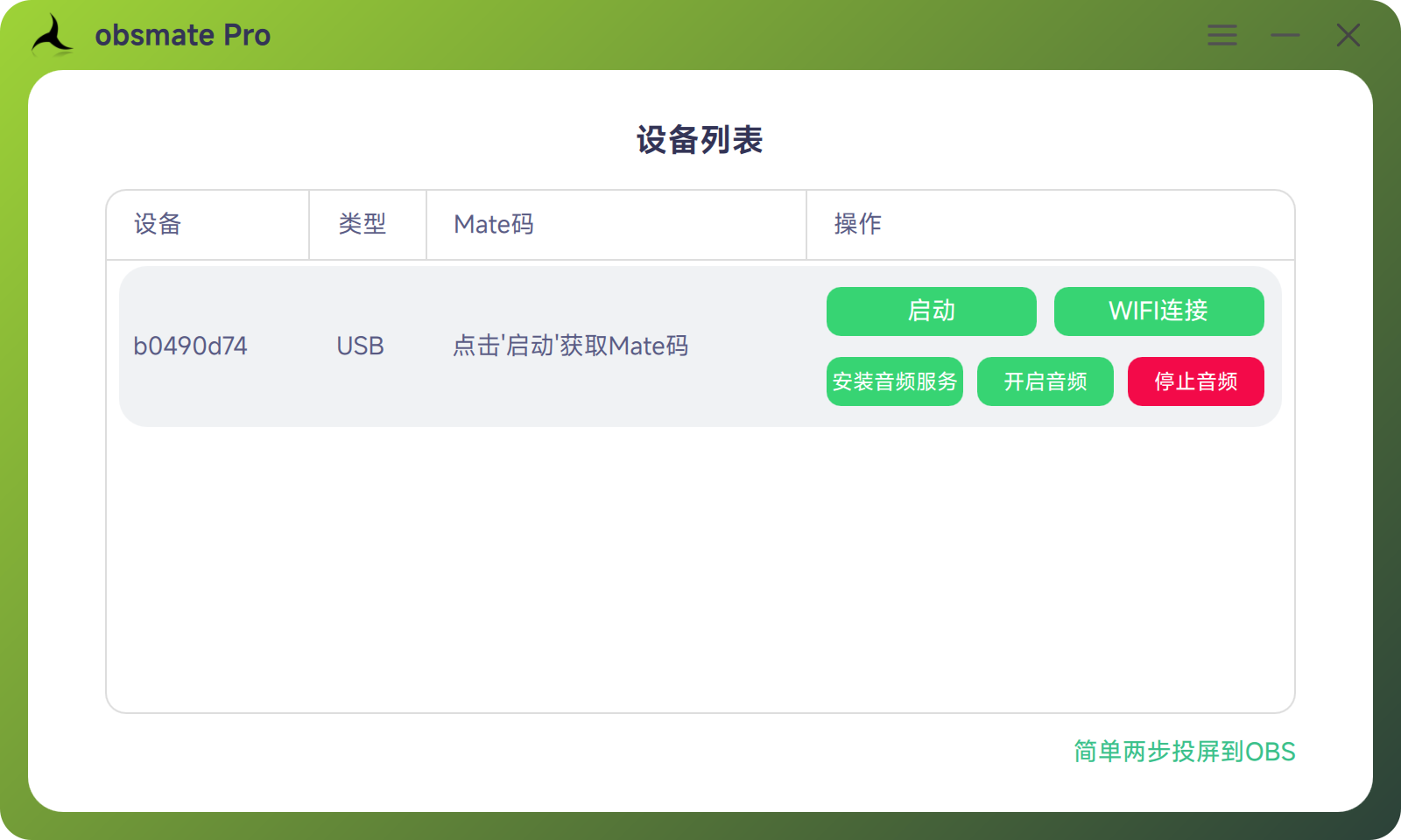 主页