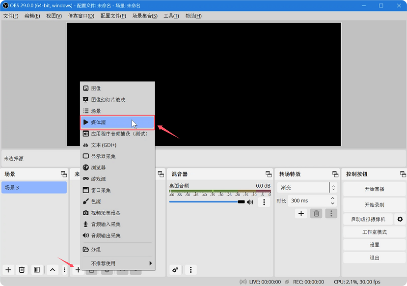 Add Media Source in OBS illustration