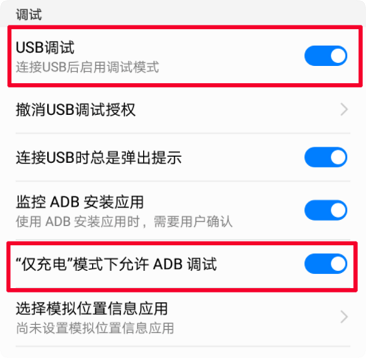 Android USB debugging mode illustration